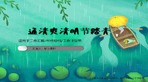 Мультфильм освежающий шаблон пешеходного фестиваля Цинмин