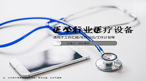 Plantilla de powerpoint - equipo médico de la industria médica