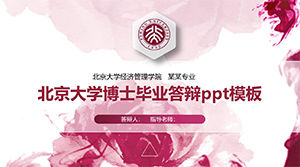 Peking University doctoral graduation ppt template