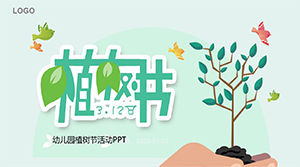 Festival de plantación de árboles de jardín de infantes ppt