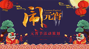 Lantern Festival event planning ppt