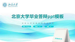 Modelo de ppt de resposta de graduação da Universidade de Pequim