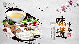 Modelo de ppt de cultura de comida tradicional chinesa