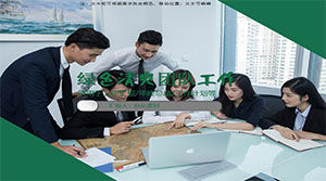 Green refreshing team work discussion ppt template