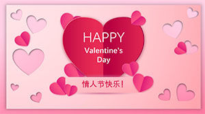 Happy valentines day ppt template