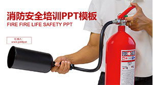 ppt 템플릿 화재 안전 교육