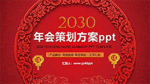 Plan de réunion annuelle 2030 ppt