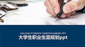 Plantilla ppt de planificación de carrera de estudiante universitario