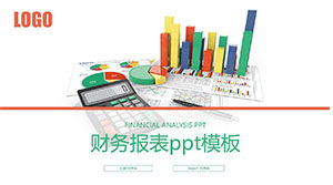 Главная> шаблон ppt> Сводный шаблон PPT> Шаблон ppt финансового отчета Шаблон ppt финансового отчета