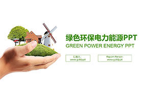 แม่แบบ ppt พลังงานสีเขียวป้องกันสิ่งแวดล้อม