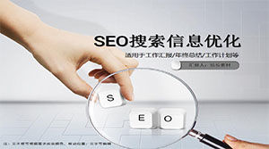 SEO search information optimization ppt template