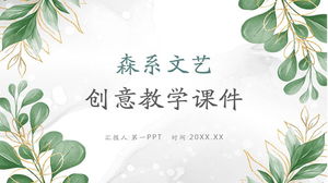 Green fresh watercolor leaves teaching and speaking PPT template free download