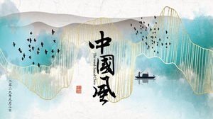 아름다운 잉크와 세척 산과 골드 라인 배경 중국 스타일 PPT 템플릿