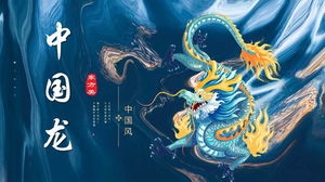 Изысканный китайский шаблон фона дракона PPT скачать бесплатно