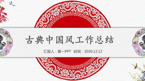 Șablon PPT de model de fundal în stil chinezesc clasic festiv, roșu