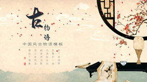 水彩梅の花テーブルの背景古典的な中国風PPTテンプレート