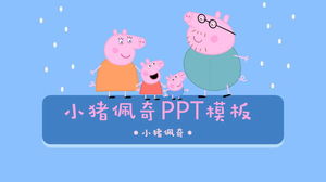 Cute cartoon pig peppa PPT template