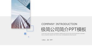 Simple company profile PPT template free download