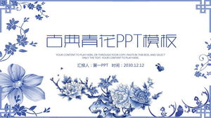 PPT-Vorlage für den klassischen Blumenhintergrund des blauen, blauen und weißen Windes