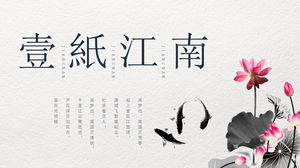 Ink Lotus Karpfen Hintergrund "ein Stück Papier Jiangnan" PPT-Vorlage
