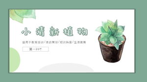 小さな新鮮な水彩盆栽植物の背景PPTテンプレート無料ダウンロード