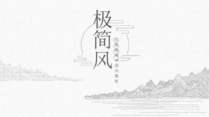 Минималистский рисунок линии классический шаблон PPT в китайском стиле