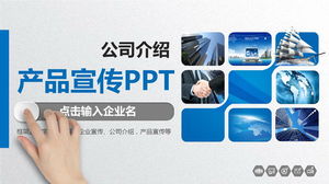 เทมเพลต PPT โปรไฟล์ บริษัท สามมิติขนาดเล็กสีน้ำเงิน