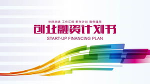 Șablon PPT de plan de finanțare a afacerii cu fundal curbă colorată