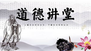 خلفية Laozi النمط الصيني "قاعة محاضرات الأخلاق" قالب PPT