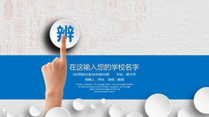 Modello PPT di difesa di laurea micro tridimensionale con sfondo di caratteri cinesi