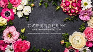 美丽的花朵背景韩式PPT模板