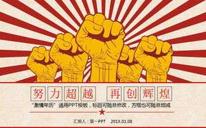 Modelo de PPT estilo Revolução Cultural "Unidade é força"