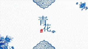 Exquisite blau-weiße PPT-Vorlage im chinesischen Stil zum kostenlosen Download