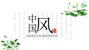 Frische PPT-Vorlage im chinesischen Stil mit Vektor-Lotus-Hintergrund
