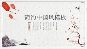 シンプルな漢文スタイルの作品概要レポートPPTテンプレート