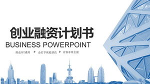Descărcare gratuită a șablonului PPT pentru planul de finanțare antreprenorial de fundal albastru dinamic Hong Kong