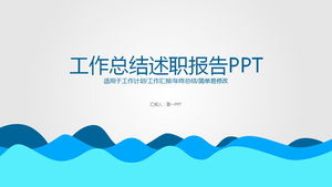 PPT-Vorlage für den Nachbesprechungsbericht mit einfachem blauem Wellenhintergrund