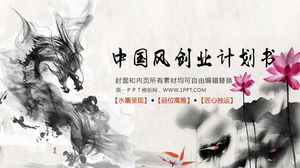 Modelo de PPT de estilo chinês de tinta requintada download gratuito