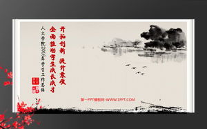 Practical dynamic ink style Chinese style PPT template