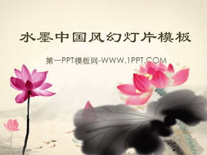 動感水墨荷花背景的古典中國風PPT模板
