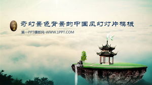 ファンタジー風景の背景と中国風のスライドショーテンプレートのダウンロード