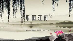 Download de modelo de apresentação de slides de estilo chinês clássico com fundo de lótus de Jiangnan de tinta
