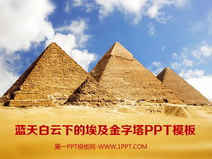 Modelo PPT de fundo de pirâmide egípcia sob céu azul e nuvens brancas