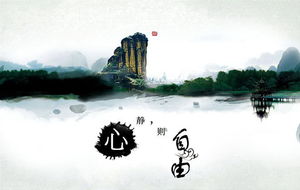 고산 흐르는 물 잉크 중국 스타일 파워 포인트 템플릿 다운로드