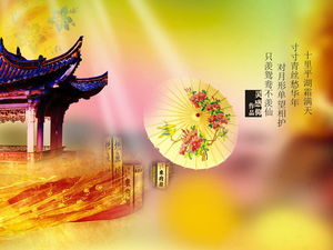 Animazione PPT in stile cinese classico minore di Jiangnan