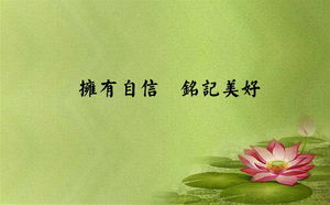 蓮の背景と中国風のスライドショーテンプレートのダウンロード