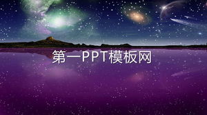 Unduhan template PPT animasi langit malam meteor yang cantik