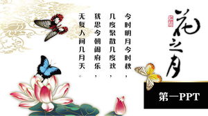 Download de modelo de PPT de estilo chinês clássico com tema de lua de flores