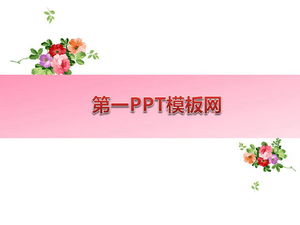Descărcare șablon PPT de plante de fundal cu flori roz