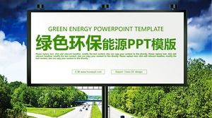 クリエイティブ広告環境保護グリーンエネルギーPPTテンプレート